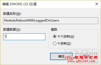 win10关闭更新重启方法 win10更新后自动重启解决办法