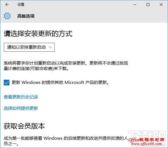 win10关闭更新重启方法 win10更新后自动重启解决办法