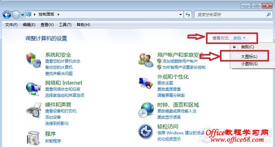 禁止Windows7系统进入睡眠状态