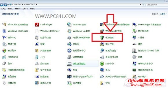 禁止Windows7系统进入睡眠状态