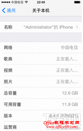 ios9.0.2无需验证降级8.4.1系统 ios9.0.2绕过验证降级8.4.1教程