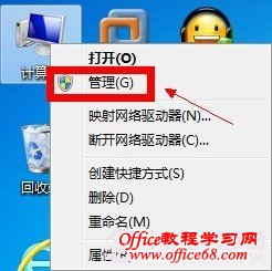 如何设置Win7用户帐户为最高权限