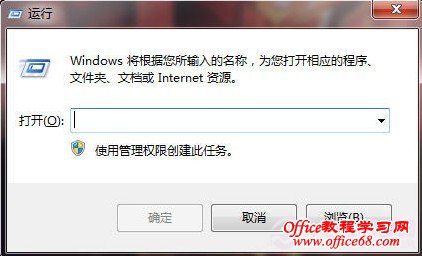 恢复Win7任务栏中的显示桌面按钮