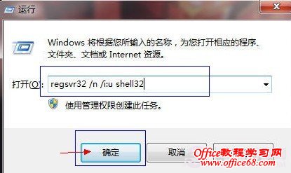 恢复Win7任务栏中的显示桌面按钮