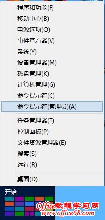 在Windows8系统中删除顽固无法删除的文件夹