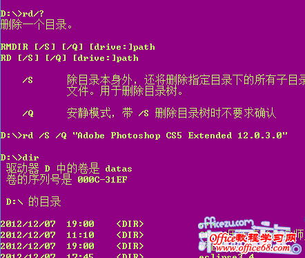 在Windows8系统中删除顽固无法删除的文件夹