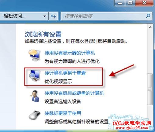 修复Windows7系统无法更改桌面背景图片