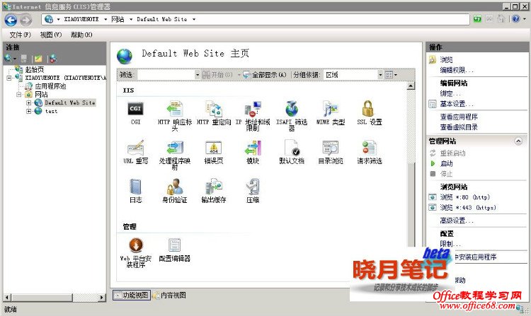 Windows IIS安装和基本配置图解详细教程