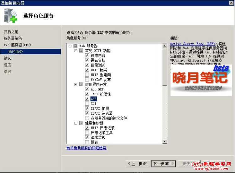 Windows IIS安装和基本配置图解详细教程