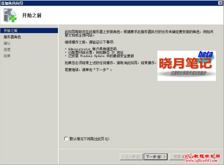 Windows IIS安装和基本配置图解详细教程