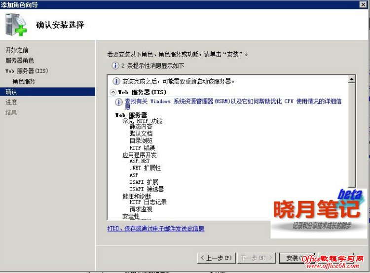 Windows IIS安装和基本配置图解详细教程