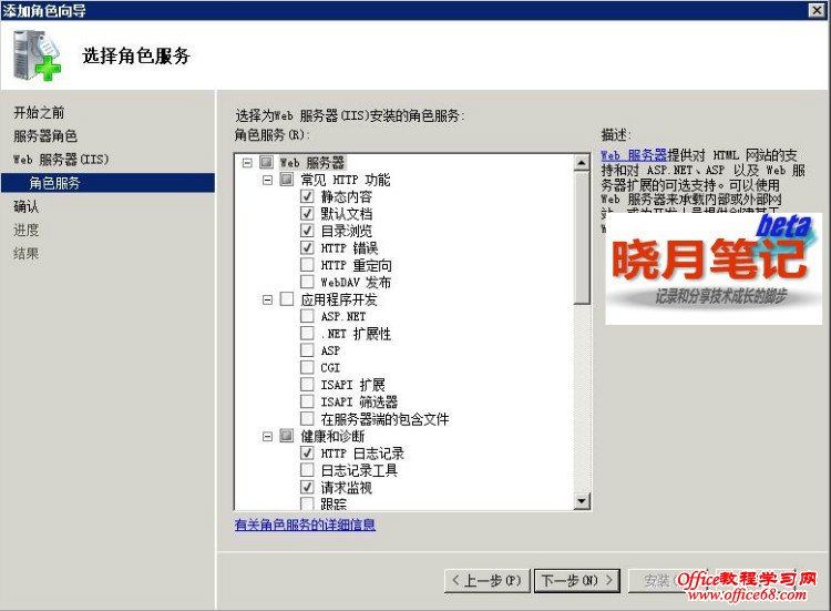 Windows IIS安装和基本配置图解详细教程