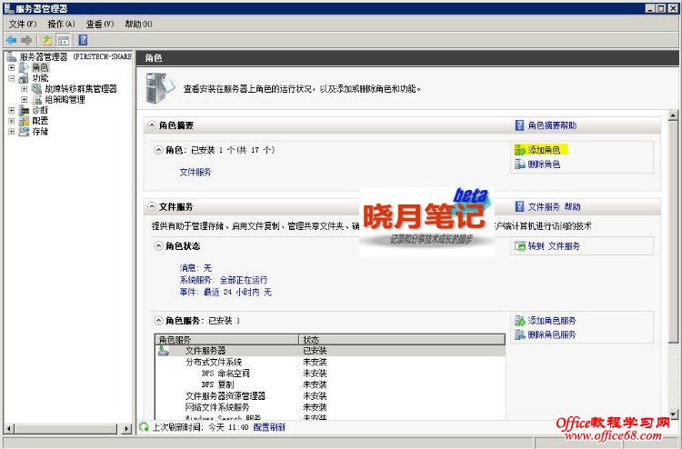 Windows IIS安装和基本配置图解详细教程