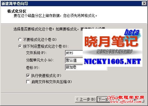 Windows VPS如何添加硬盘并分区图解教程