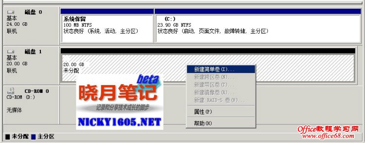 Windows VPS如何添加硬盘并分区图解教程