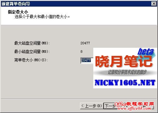 Windows VPS如何添加硬盘并分区图解教程