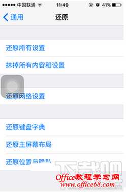 iphone6s怎么取消对所有电脑授权图文教程