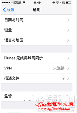 iphone6s怎么取消对所有电脑授权图文教程