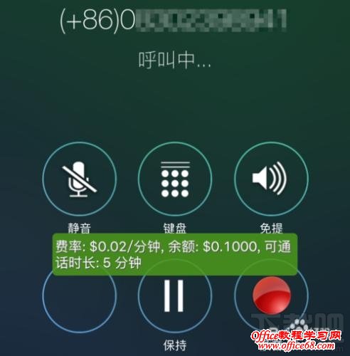 苹果iPhone6S怎么通话录音 苹果6S打电话录音教程