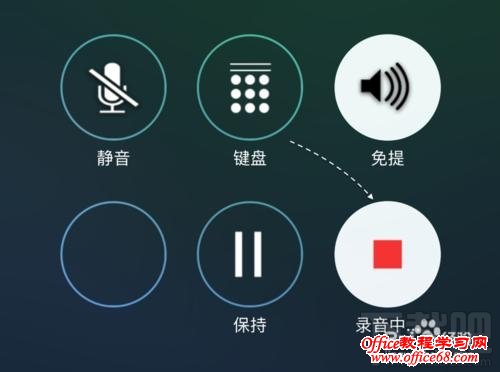 苹果iPhone6S怎么通话录音 苹果6S打电话录音教程