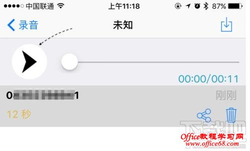 苹果iPhone6S怎么通话录音 苹果6S打电话录音教程