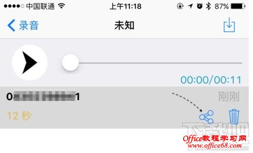 苹果iPhone6S怎么通话录音 苹果6S打电话录音教程