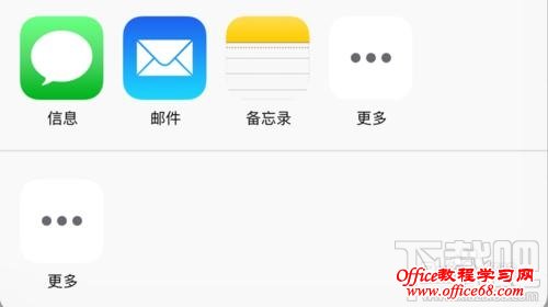 苹果iPhone6S怎么通话录音 苹果6S打电话录音教程