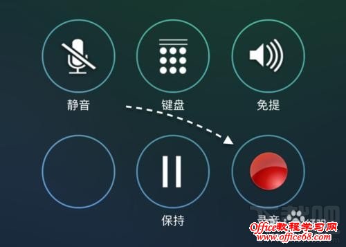 苹果iPhone6S怎么通话录音 苹果6S打电话录音教程