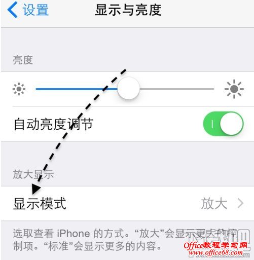 iPhone6s/6s Plus放大显示模式怎么设置 iPhone6s字体放大模式设