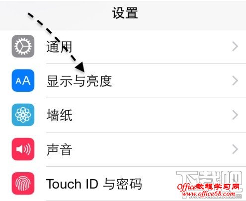 iPhone6s/6s Plus放大显示模式怎么设置 iPhone6s字体放大模式设