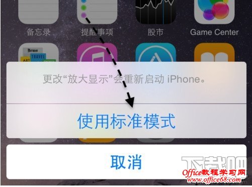 iPhone6s/6s Plus放大显示模式怎么设置 iPhone6s字体放大模式设