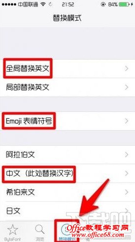 苹果ios9字体怎么更改 苹果原生字体替换步骤