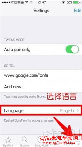 苹果ios9字体怎么更改 苹果原生字体替换步骤