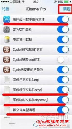 苹果ios9字体怎么更改 苹果原生字体替换步骤