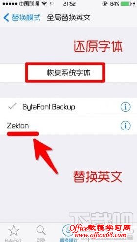 苹果ios9字体怎么更改 苹果原生字体替换步骤