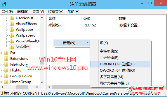 加快Win10“启动”文件夹内程序启动速度的技巧