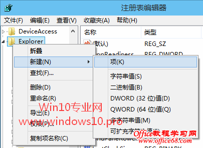 加快Win10“启动”文件夹内程序启动速度的技巧