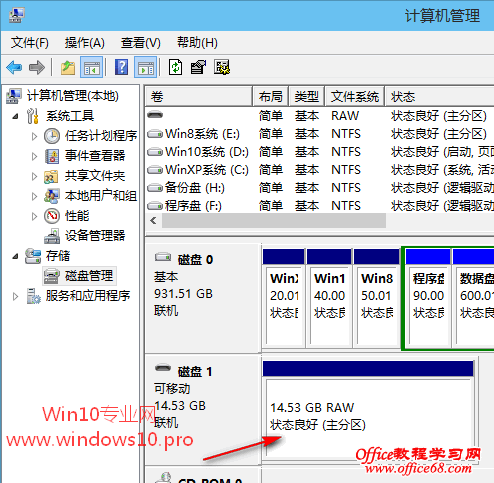 巧用Win10自带的磁盘管理“新建简单卷”修复容量显示为0的U盘