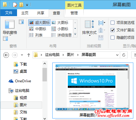 Win10如何截屏？Win10截屏快捷键及截图工具使用教程