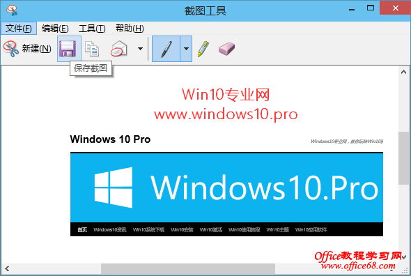 Win10如何截屏？Win10截屏快捷键及截图工具使用教程