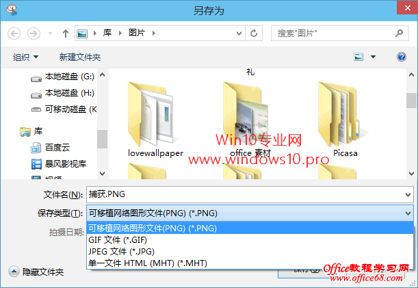 Win10如何截屏？Win10截屏快捷键及截图工具使用教程