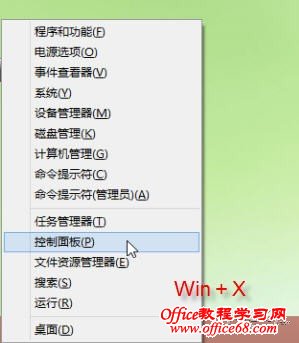 在Win8系统先为不同应用窗口自动切换输入法