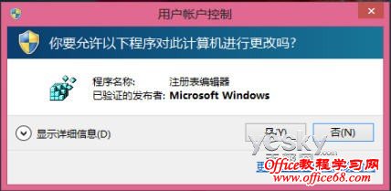 教你修改注册表提高Windows8系统触摸反应