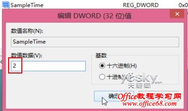 教你修改注册表提高Windows8系统触摸反应