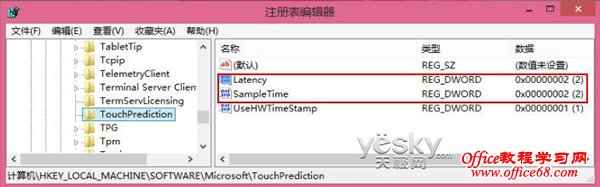 教你修改注册表提高Windows8系统触摸反应