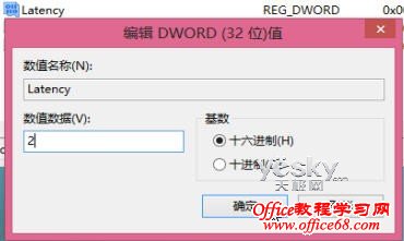 教你修改注册表提高Windows8系统触摸反应