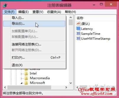 教你修改注册表提高Windows8系统触摸反应