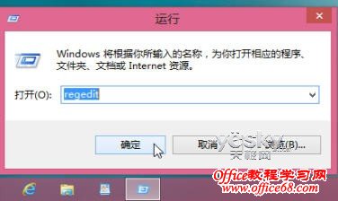 教你修改注册表提高Windows8系统触摸反应