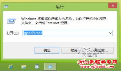 修改Win8组策略增加密码错误限制以及锁定时间