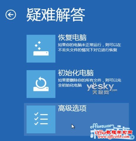 轻松启用Windows8系统安全模式